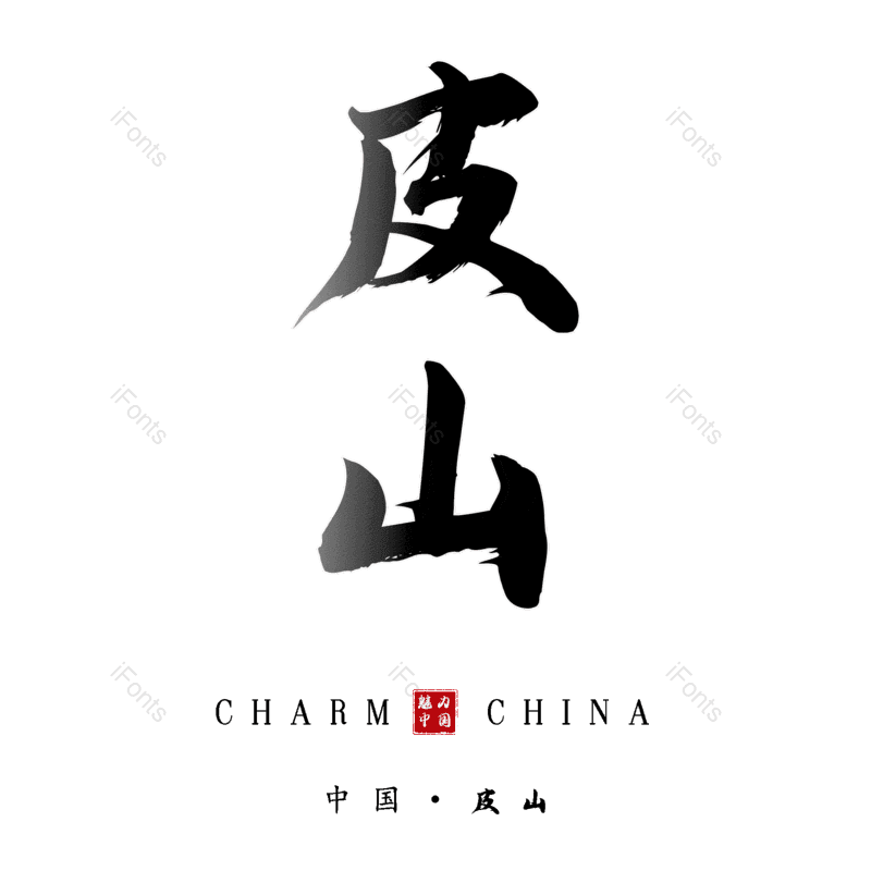 图片,元素,PNG,免抠素材